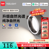Yeelight智能筒射灯防眩无主灯天花板客厅过道走廊嵌入led灯已接入米家APP 筒灯W1-10W-Ra97-开孔75-78mm