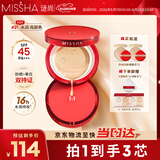 谜尚（MISSHA）魅力水感润采三芯气垫女防晒SPF45/PA+++升级版[21号]遮瑕情人节