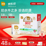 百菲酪原生高钙水牛纯牛奶3.8g乳蛋白200ml*12盒生水牛乳整箱送礼礼盒装