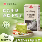 梨花软白低筋面粉1.5kg烘焙原料家用蛋糕曲奇饼干专用小麦粉纸包装粉