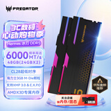 宏碁掠夺者（PREDATOR）48G(24G×2)套装 DDR5 6000频率 台式机内存条 Hermes冰刃系列 RGB灯条(C28) 石耀黑 AI电脑配件