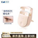 貝印日本进口 便携眼睫毛夹子 持久卷翘 不夹眼皮 (馥芮白)线上独款