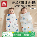爱贝迪拉（AIBEDILA）新生婴儿包单春秋夏季薄款纯棉襁褓包巾包被抱被睡袋产房四季用品