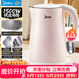 美的（Midea）电热水壶烧水壶养生双层防烫0涂层 食品级304不锈钢1500W快速沸腾1.7L大容量泡茶 HJ1705