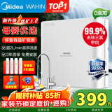 美的（Midea）净水器机家用厨房下式直滤净饮机自来水前置过超滤器机华凌 MU151-4