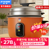 半球（PESKOE）商用电饭锅食堂大容量10人以上电饭锅 老式饭店用大型电饭煲 LX190-265B