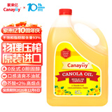 Canayiiy 加拿大原装进口芥花籽油5L 低芥酸菜籽油压榨食用油家用大桶炒菜 芥花籽油 5L*1桶 【原装进口】