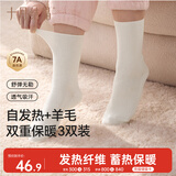 十月结晶孕妇袜春秋款羊毛袜产妇坐月子产后防风保暖加厚月子袜3双装