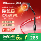 仙鹤红外线理疗灯神灯150W进口光源烤电烤灯医用膝盖热敷理疗仪61P