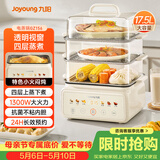 九阳（Joyoung）电蒸锅快速蒸汽电火锅电煮锅炖蒸煮一体预约保温17.5L三层大容量早餐机大火力GZ156【九阳漫生活】