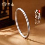 老庙银手镯足银古法传承光圈实心银镯子 【古法素圈】56#约：30±1g