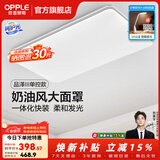 欧普照明（OPPLE）全光谱APP智控客厅灯卧室吸顶灯led一体大灯主灯照明风扇餐厅灯具 120W  9600lm【单色白光】客厅灯