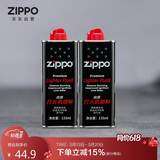 ZIPPO之宝配件耗材 小油*2 打火机油配件耗材油 133ml小油*2