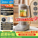 美的（Midea）安睡低音系列破壁机悬浮降噪 1.75L双层防烫隔音杯家用多功能细腻无渣豆浆机 国家补贴MJ-PB13S69