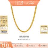 金至尊（3DG Jewellery）黄金项链女简约肖邦链足金999素链送女友老婆母亲节礼物计价 金重5.45克-NF58000520-45