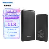 松下（Panasonic）【可登机3C认证】充电宝移动电源双向PD30W快充大容量10000毫安+45Wh 苹果华为小米手机黑色UD24