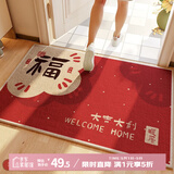 茵尚入户门地垫进门门口脚垫玄关地毯红色乔迁门垫 大吉大利可定制