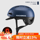 洛克兄弟（ROCKBROS）骑行头盔城市休闲男女通风透气自行车头盔骑行配件 新款通勤头盔-蓝色（带尾灯）