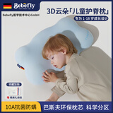 BEBEFLY儿童枕头3D云朵护脊枕 1-18岁婴幼儿小宝宝10A抑菌凉感透气护颈枕 热销款-冰岛蓝【10A抗菌 分区护脊】 T1【1-3岁】巴斯夫环保枕芯/可水洗（48*28*4.5CM）