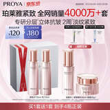 珀莱雅紧致肌密水乳套装护肤品套装礼盒抗皱紧致化妆品520礼盒生日礼物