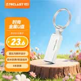 台电（TECLAST）8GB 金属U盘迷你防水 USB2.0投标办公电脑移动车载备份存储音乐大文件传输优盘
