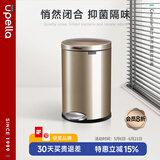 优百纳家用脚踏式垃圾桶不锈钢客厅带盖卫生间卧室脚踩轻奢厨房办公室 骑士 晨曦金 9L