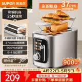 苏泊尔（SUPOR）面包机 三明治机多士炉早餐机烤吐司机 家用烤面包片 多功能轻食机 金属机身 6+1档加宽烤槽 DJ807