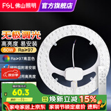 佛山照明佛山照明 led灯板吸顶灯灯芯改造灯板改装灯盘环形灯管节能灯管 星辉无极调光60W 白光
