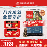 Orijen渴望猫粮 八重守护成猫 全价通用全面守护鸡肉进口1.8kg效期26/12