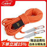 欣达（xinda） 户外登山绳水灾救援绳漂浮救生绳水上安全绳轻便耐磨晾衣晒被绳 10毫米50米+锁扣+收纳袋