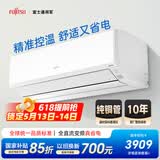 富士通将军空调诺可力T系列 1匹1级能效11-16㎡适用 日系铜管空调 变频挂机ASQG09KTCA (KFR-25GW/Bpkta)