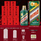 摩多 满月封酒贴30天满月宴布置装饰酒封生肖茅台塑封膜全套