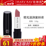 玫琳凯口红缎光滋润蜜唇膏保湿唇新品不脱色化妆品旗舰 玫瑰豆沙