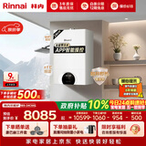 林内（Rinnai）全屋零冷水恒温燃气壁挂炉 Wifi智控天然气地暖热水两用家用地暖锅炉【超二级能效】RBS-24C66L(L)