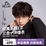 伯希和（Pelliot）成毅同款山野2.0冲锋衣男女三合一抓绒内胆防风防水硬壳上衣外套 成毅同款【男款】曜石黑 | 抓绒两件套 XXXL 女146-160斤男186-200