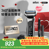 博朗【520礼物618价保】朱一龙同款新7系Pro+配鼻毛器整机德国进口往复式剃须刀电动多功能送男朋友