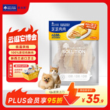 耐吉斯宠物零食奶酪鸡胸肉片100g鲜肉鸡肉干新西兰芝士训练奖励猫狗零食
