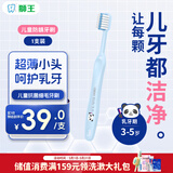 狮王(lion)DENT口腔柔软细毛小头超薄牙刷3-5岁1支颜色随机