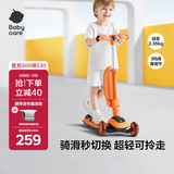 babycare儿童滑板车2-6岁二合一折叠童车重力转向宝宝可坐生日礼物 脉冲橙