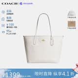 蔻驰（COACH）【品牌直供】女包CITY33通勤电脑包托特包 白色CV976礼物送女友