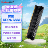 金百达（KINGBANK）8GB DDR4 2666 台式机内存条  intel专用条 黑爵