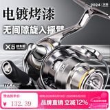 哈斯达新款X6纺车轮金属远投斜口浅线杯路亚轮矶钓海钓轮微物路亚鱼线轮 1500S浅线杯纺车轮+八编线