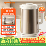 九阳（Joyoung）【价保618】热水壶烧水壶电热水壶 1.5L容量 316L不锈钢一体无缝内胆 安全倾倒防烫伤 K15FD-W562