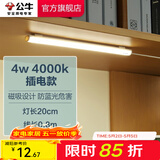 公牛（BULL）LED酷毙灯 学生寝室吸附磁吸宿舍神器台灯学习 床头橱柜灯USB充电 【4W|无开关】插电款0.8m