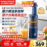 摩飞电器（Morphyrichards）榨汁机家用渣汁分离原汁机便携式炸果汁机迷你小型压榨水果蔬菜全自动榨汁杯送礼物推荐MR9901 【高出汁率/免滤直饮】轻奢蓝