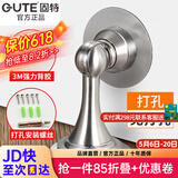 固特GUTE门吸 免打孔304不锈钢强磁墙吸地吸卧室门碰门挡卫生间防撞 不锈钢（钢色）
