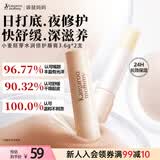 袋鼠妈妈小麦润唇膏改善干燥保湿润护修护润唇护肤品专用2支