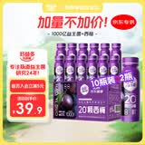 好益多每日益生菌1000亿20颗西梅0蔗糖益生元酸奶饮料235ml*10+2瓶