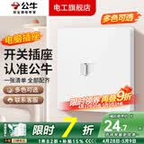 公牛（BULL）G12象牙白米绒白开关插座面板装修全屋套餐斜五孔墙壁暗装墙面 【象牙白】 网络插座（不带WIFI无线功能）