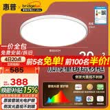 惠普卧室吸顶灯儿童房普瑞LED护眼智能办公室中山灯具晨之光包安装